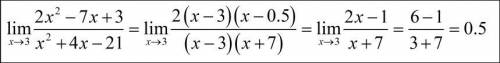 Решить ! lim при x стремящемся к 3 и к -2 (2x^2-7x+3)/(x^2 -4x-21)