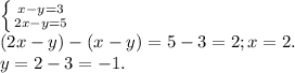 \left \{ {{x - y=3} \atop {2x - y=5}} \right. \\(2x - y) - (x - y) = 5-3 = 2; x = 2.\\ y = 2-3 =-1.