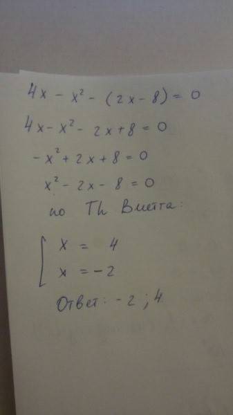 46 решите уравнения: 3х²-19х+(6-х)=0 х²-9х-(х-9)=0 4х-х²-(2х-8)=0 ( ) (заранее )