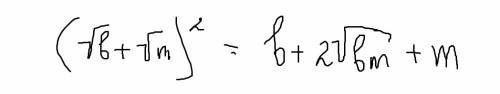 Решить (корень из b+корень из m)^2=