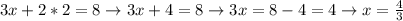 3x+2*2=8\to3x+4=8\to 3x=8-4=4\to x= \frac{4}{3}