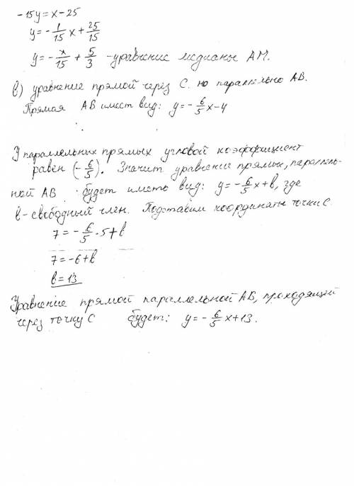 Даны вершины треугольника авс а(-5; 2), b(0; -4), c(5; 7) найти: а) уравнение сторон треугольника ав