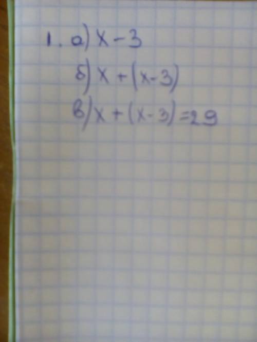 1)в классе х мальчиков,а девочек - на 3 меньше. запиши на языке а)число девочек в классе б) число вс