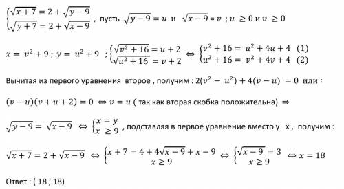 Кто сможет, решите . это система, если в ответ нужно записать наибольшее из значений х0 и y0, где па