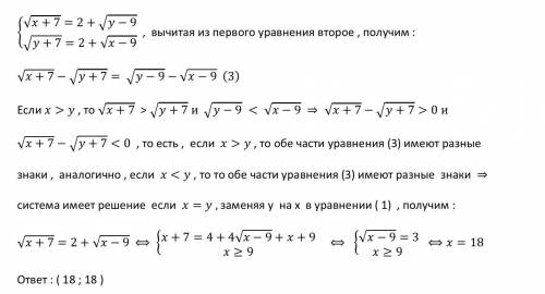 Кто сможет, решите . это система, если в ответ нужно записать наибольшее из значений х0 и y0, где па