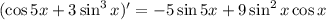 (\cos 5x+3\sin^3{x})'=-5\sin{5x}+9\sin^2{x}\cos{x}