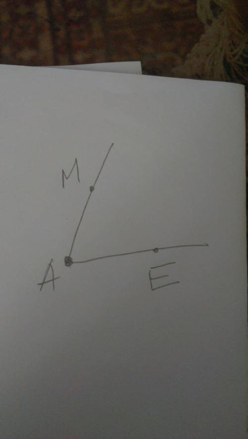 Построй угол с вершиной в точке а так чтобы одна его сторона проходила через точку м а другая через