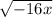 \sqrt{-16x}