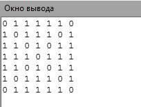 Составить программу, которая создает и выводит на экран массив такого вида: 0 1 1 1 1 1 0 1 0 1 1 1