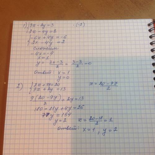 Решите уравнения с двумя переменными и их системами 1)3x-2y=3 2x-4y=2 2)2x+9=20 9x+2y=13 3) x+2y=3 4