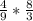 \frac{4}{9} * \frac{8}{3}