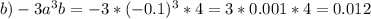 b)-3a^3b=-3*(-0.1)^3*4=3*0.001*4=0.012