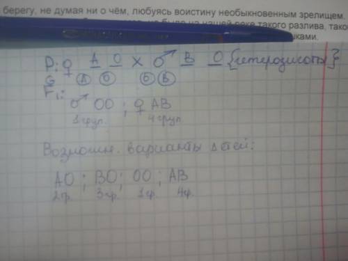 Умальчика с группой крови о родилась сестра с группой крови ав .что можно сказать о группах крови и