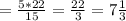 = \frac{5*22}{15}= \frac{22}{3}=7 \frac{1}{3}