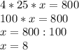 4*25*x=800 \\ 100*x=800 \\ x=800:100 \\ x=8