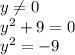 y \neq 0 \\ y^2+9=0 \\ y^2=-9