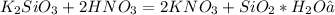 K_2SiO_3+2HNO_3=2KNO_3+SiO_2*H_2O↓