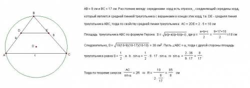 Из одной точки окружности проведены две хорды длиной 9 и 17 см. найдите радиус окружности, если расс