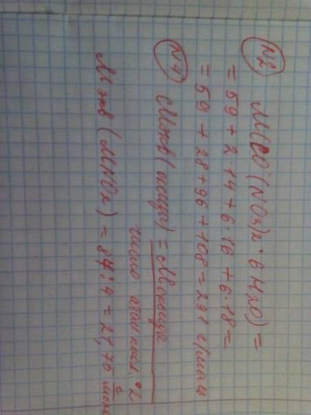 хэлп! проходите мимо)! сделайте добро и оно к вам вернется 50 ! 1.рассчитай численное значение велич