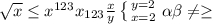 \sqrt{x} \leq x^{123} x_{123} \frac{x}{y} \left \{ {{y=2} \atop {x=2}} \right. \alpha \beta \neq \geq