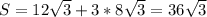 S=12 \sqrt{3} +3*8 \sqrt{3} =36 \sqrt{3}