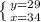 \left \{ {{y=29} \atop {x=34}} \right.