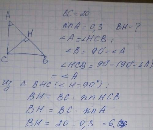 Втреугольнике abc угол c равен 90 градусов, ch - высота, bc=20, sin a = 0,3; найти bh