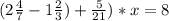 (2 \frac{4}{7} - 1 \frac{2}{3}) + \frac{5}{21}) * x = 8