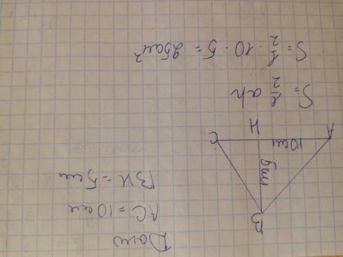Втреугольнике одна из сторон равна 10 а опущенная на нее высота 5 найдите площадь треугольника
