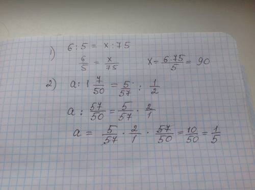 1) 6: 5= х: 75 2) а: 1(целая) 7/50 =5/57: 1/2