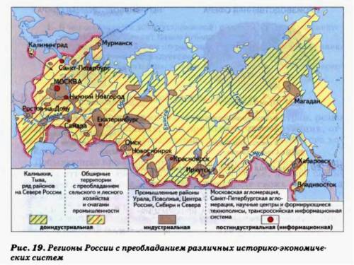 Практическая по : 1 назовите примеры регионов с преобладанием индустриальной 2 примеры районов в кот