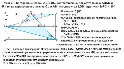 Точки l и m середины сторон ab и bc, соответственно, прямоугольника abcd и p - точка пересечения отр