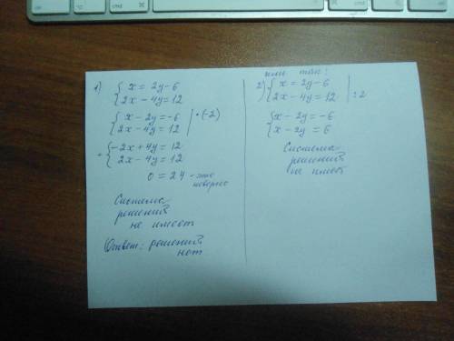 Решите следующую систему уравнений методом сложения: х=2у-6 2х-4у=12