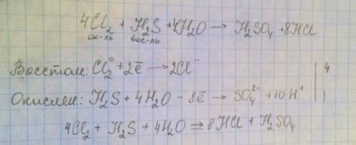 Сметодом электронно-ионного уровнять сl2+h2s+h2o=h2so4+hcl