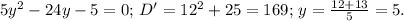 5y^2-24y-5=0;\, D'=12^2+25=169;\, y= \frac{12+13}{5}=5.