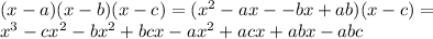 (x-a)(x-b)(x-c)=(x^2-ax--bx+ab)(x-c)=\\&#10;x^3-cx^2-bx^2+bcx-ax^2+acx+abx-abc