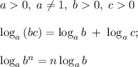 a0,\; a\ne 1,\; b0,\; c0\\\\\log_a{(bc)}=\log_a b\; +\; \log_a c;\\\\\log_a{b^n} =n\log_a b