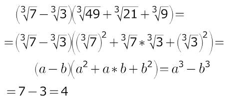 50 за подробное объяснение. дерзайте ((корень 3 степени из 7 - корень 3 степени из 3)*(корень 3 степ