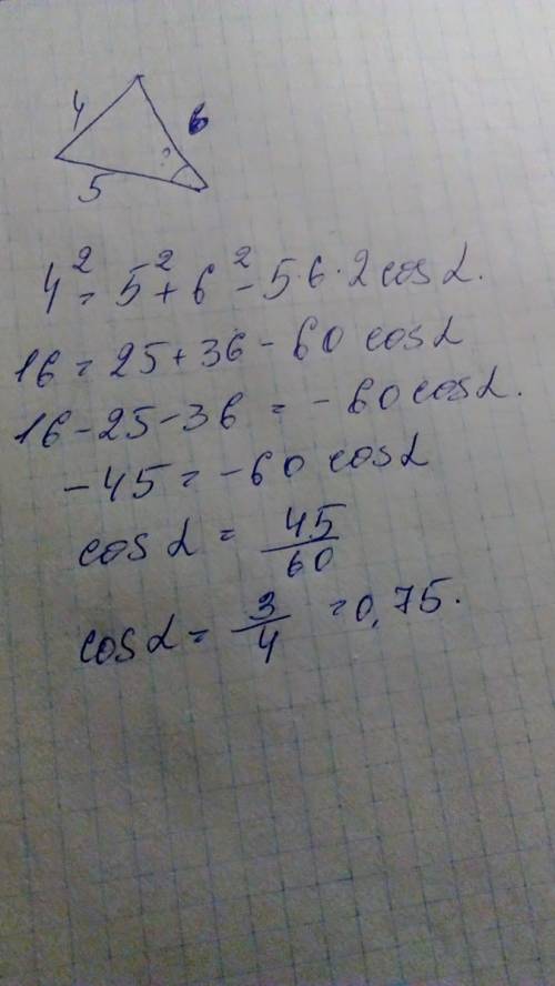 Стороны треугольника равны 4,5 и 6. найдите косинус угла, лежащего против меньшей стороны. распешите