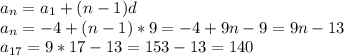 a_n=a_1+(n-1)d \\ a_n=-4+(n-1)*9=-4+9n-9=9n-13 \\ a_{17}=9*17-13=153-13=140