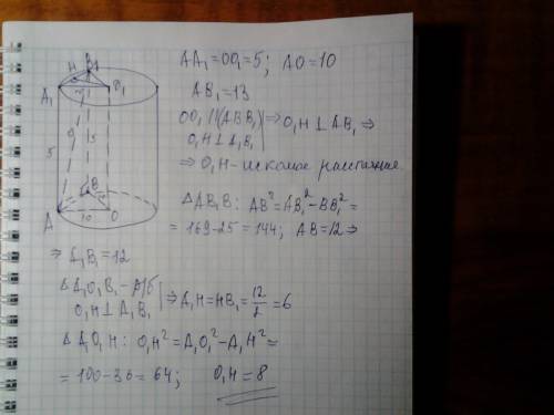 Высота и радиус оснований цилиндра соответственно равны 5 см и 10 см. концы отрезка длиной 13 см леж