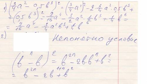 Преобразуйте выражение 1)(3/4a^2-0.5b3)^2 2)(1.2/3x^2+0.6y^4 3)(b^n-b)^2