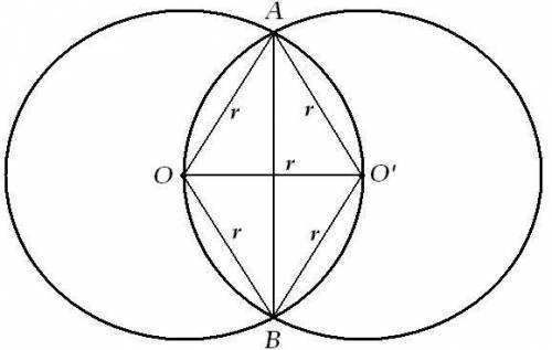 Одна из двух равных окружностей проходит через центр другой окружности. вычисли длину общей хорды, е