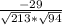 \frac{-29}{ \sqrt{213} * \sqrt{94} }