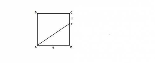 Длина стороны квадрата авсd равна 4 см.точка т лежит на стороне сd и сt=1см.вычислите длинну радиуса