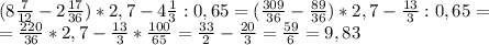 (8\frac{7}{12} -2\frac{17}{36} )*2,7-4\frac{1}{3} :0,65=(\frac{309}{36} -\frac{89}{36} )*2,7-\frac{13}{3} :0,65=\\=\frac{220}{36} *2,7-\frac{13}{3} *\frac{100}{65} =\frac{33}{2} -\frac{20}{3} =\frac{59}{6} =9,83