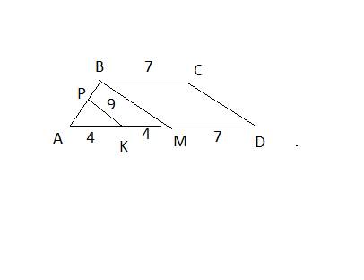 Втрапеции abcd основания bc и ad соответсвенно равны 7см и 15см. через точку р - середину боковой ст