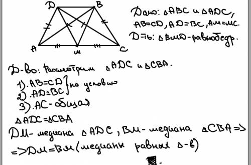 Треугольники abc и adc расположены по одну сторону от прямой ac. известно, что ab=cd, ad=cb, m- сере