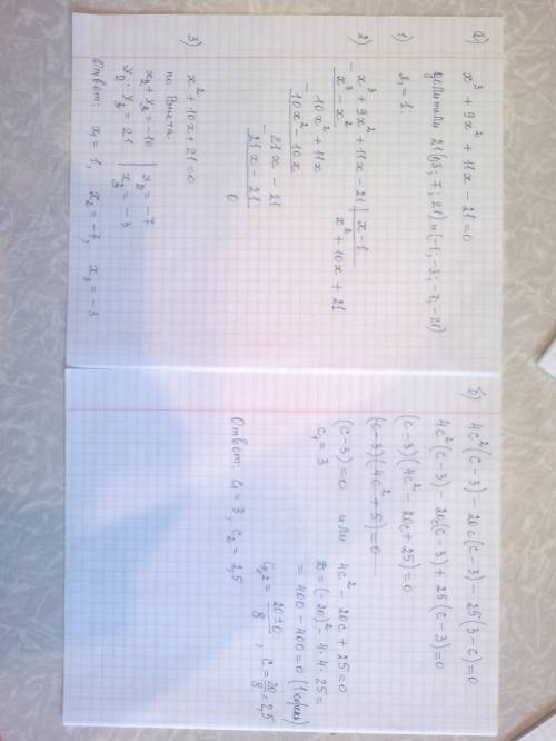 90 за правильное решение,(без , ) 1)решите уравнение а)x^3+9x^2+11x-21=0 б)4c^2(c-3)-20c(c-3)-25(3-c