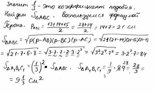 Основою піраміди трикутник зі сторнами 13см 14 см 15 см знайти площу перерізу який проходить паралел